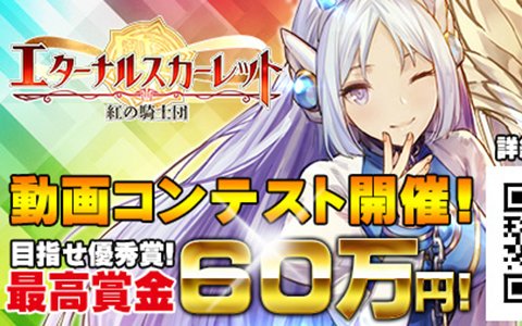 「エターナルスカーレット」メカ乙女「トニア」登場！ホワイトバレンタインイベントが開催