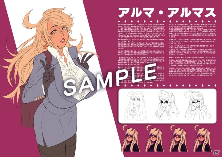 PS4/Switch版「VA-11 Hall-A」が2019年5月30日に発売！パッケージ版の初回特典にはサントラや設定資料集が付属の画像11