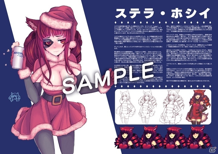 PS4/Switch版「VA-11 Hall-A」が2019年5月30日に発売！パッケージ版の初回特典にはサントラや設定資料集が付属の画像12