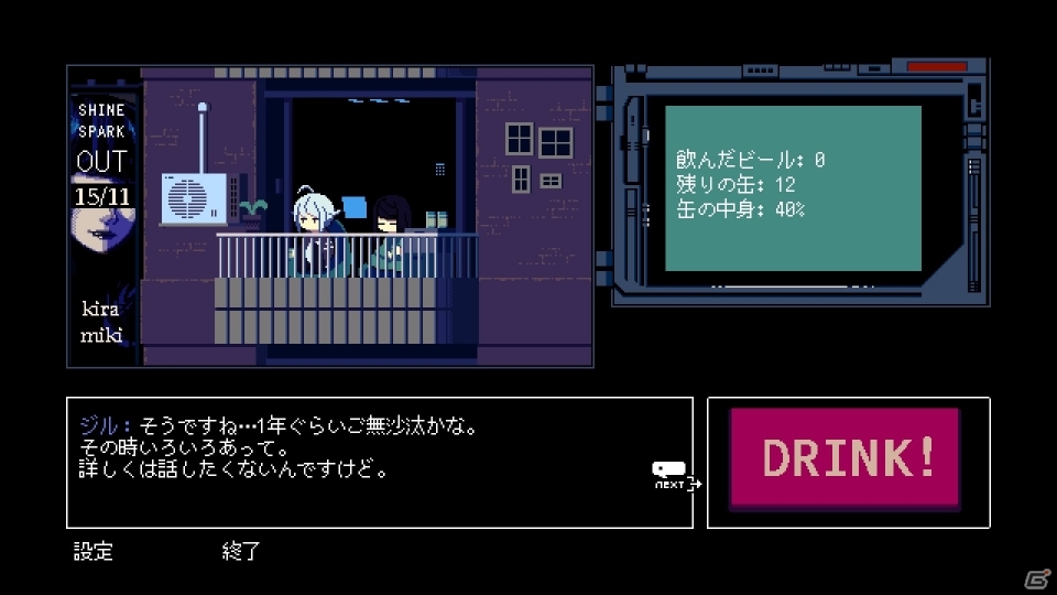 PS4/Switch版「VA-11 Hall-A」が2019年5月30日に発売！パッケージ版の初回特典にはサントラや設定資料集が付属の画像4