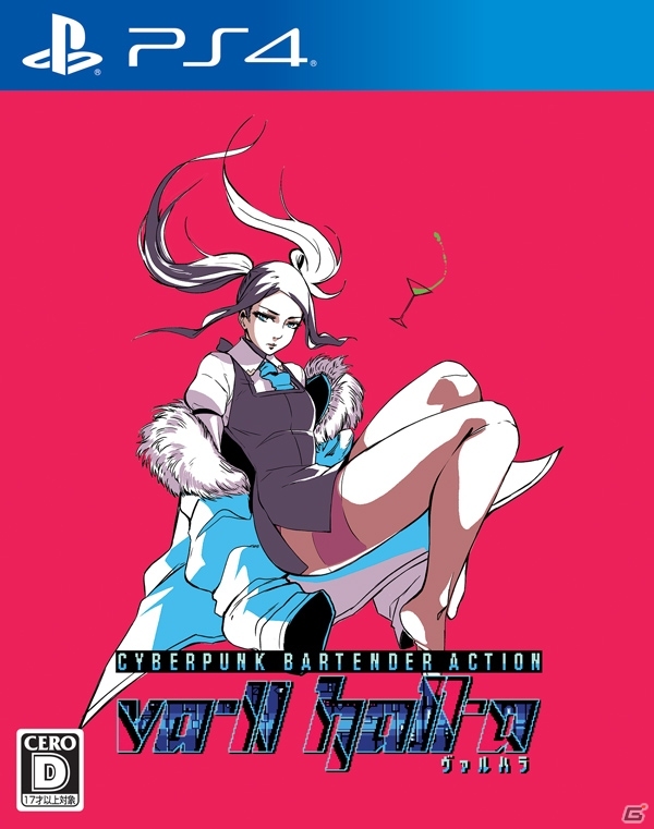 PS4/Switch版「VA-11 Hall-A」が2019年5月30日に発売！パッケージ版の初回特典にはサントラや設定資料集が付属の画像5