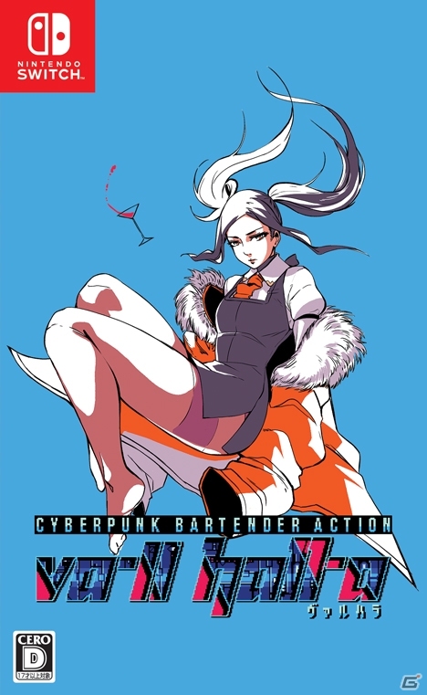 PS4/Switch版「VA-11 Hall-A」が2019年5月30日に発売！パッケージ版の初回特典にはサントラや設定資料集が付属の画像7