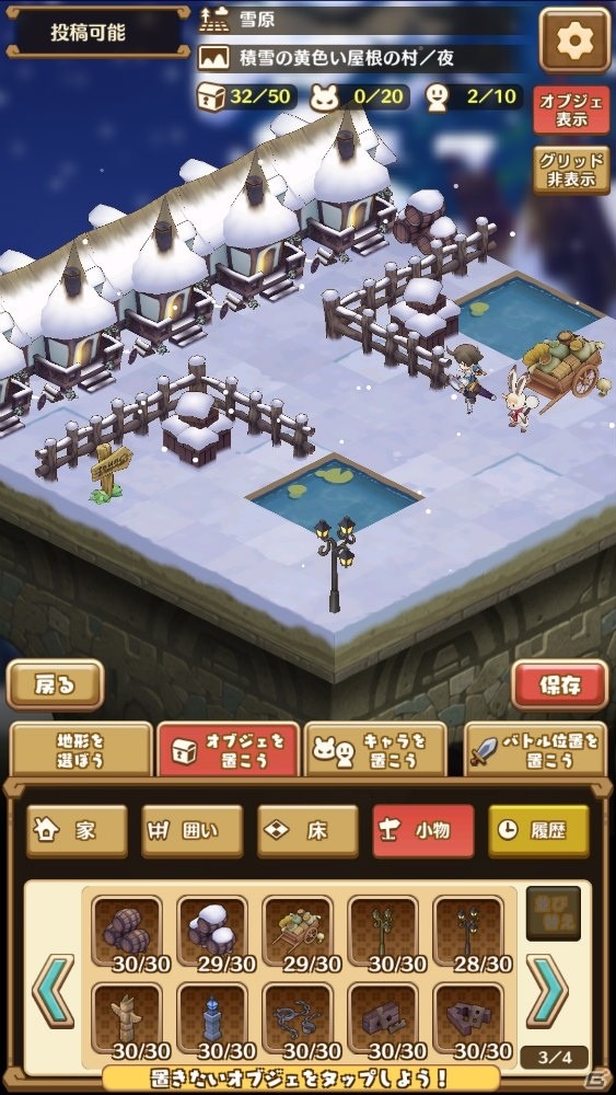 「セブンズストーリー」自分でクエストを作成・公開できる機能「クエつく」が実装！の画像3