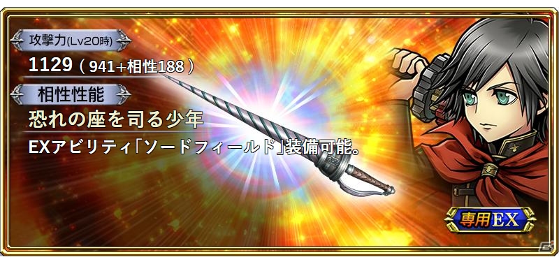 「ディシディア ファイナルファンタジー オペラオムニア」FF零式よりマキナ(CV：神谷浩史)が参戦！の画像6