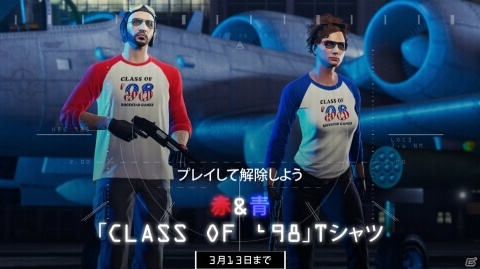 「GTAオンライン」フライトウィークが開催！2倍のGTAマネーが獲得できるミッションが登場の画像9