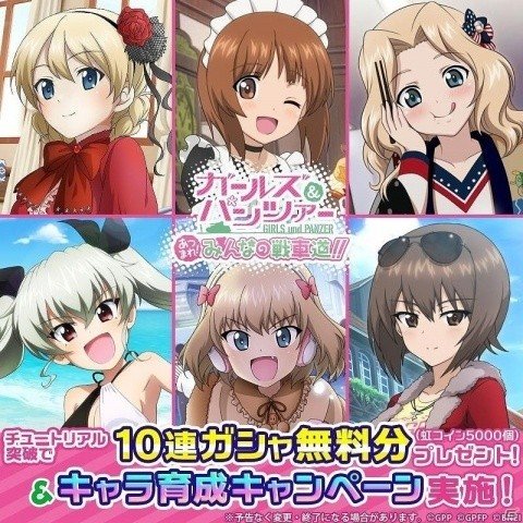 「ガールズ＆パンツァー あつまれ！みんなの戦車道！！」黒森峰戦の直前を描く新シナリオ「11章」が近日公開！の画像6
