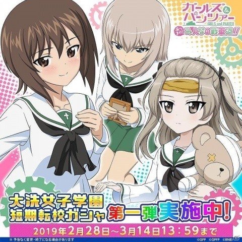 「ガールズ＆パンツァー あつまれ！みんなの戦車道！！」黒森峰戦の直前を描く新シナリオ「11章」が近日公開！の画像7