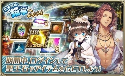 「オルタンシア・サーガ -蒼の騎士団-」ホワイトデーイベント「北方酒場・錨亭へようこそ！」が開催！の画像8