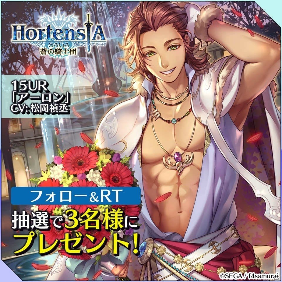 「オルタンシア・サーガ -蒼の騎士団-」ホワイトデーイベント「北方酒場・錨亭へようこそ！」が開催！の画像12