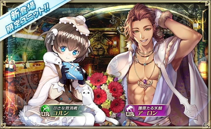 「オルタンシア・サーガ -蒼の騎士団-」ホワイトデーイベント「北方酒場・錨亭へようこそ！」が開催！の画像2