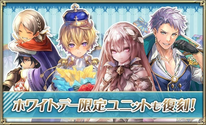 「オルタンシア・サーガ -蒼の騎士団-」ホワイトデーイベント「北方酒場・錨亭へようこそ！」が開催！の画像3