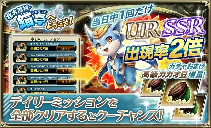 「オルタンシア・サーガ -蒼の騎士団-」ホワイトデーイベント「北方酒場・錨亭へようこそ！」が開催！の画像7