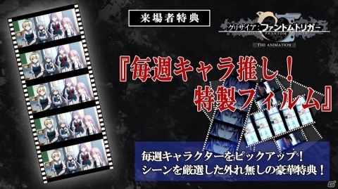 「グリザイア：ファントムトリガー THE ANIMATION」劇場上映に先駆けOP映像が公開！の画像9