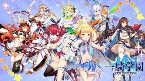 美少女育成フルオートバトルRPG「一騎学園～進撃！当千の魔法少女～」が事前登録受付を開始！の画像1