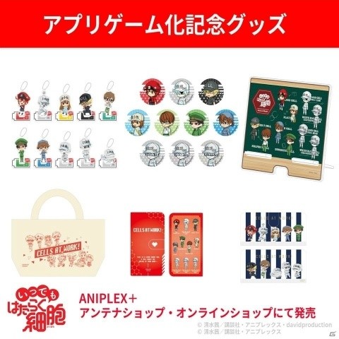 「いつでも はたらく細胞」ホワイトデーメッセージカプセルがANIPLEX+アンテナショップで3月14日に配布！の画像2