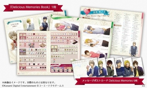 「ときめきレストラン☆☆☆」5年半の思い出が詰まった「Delicious Memories Book」＆豪華グッズセットが発売決定！の画像2