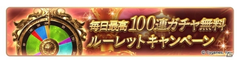 「グランブルーファンタジー」5th Anniversaryキャンペーンが開催！の画像2