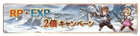「グランブルーファンタジー」5th Anniversaryキャンペーンが開催！の画像5