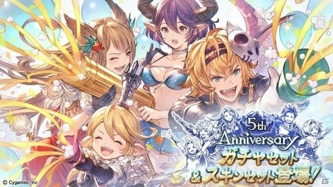 「グランブルーファンタジー」期間限定装備やリミテッドシリーズ解放武器も選べる5周年記念のガチャセットが登場！の画像1