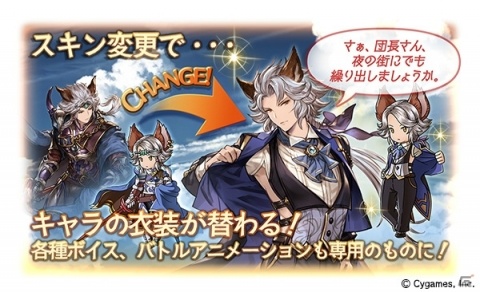 「グランブルーファンタジー」期間限定装備やリミテッドシリーズ解放武器も選べる5周年記念のガチャセットが登場！の画像10