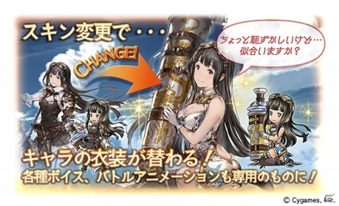 「グランブルーファンタジー」期間限定装備やリミテッドシリーズ解放武器も選べる5周年記念のガチャセットが登場！の画像11