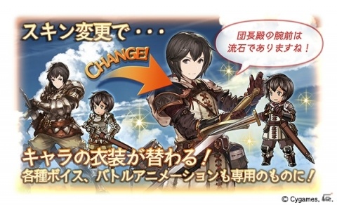 「グランブルーファンタジー」期間限定装備やリミテッドシリーズ解放武器も選べる5周年記念のガチャセットが登場！の画像12