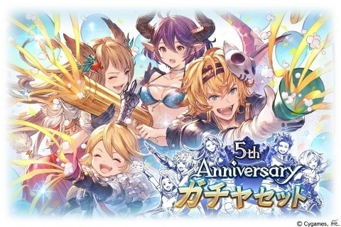 「グランブルーファンタジー」期間限定装備やリミテッドシリーズ解放武器も選べる5周年記念のガチャセットが登場！の画像2