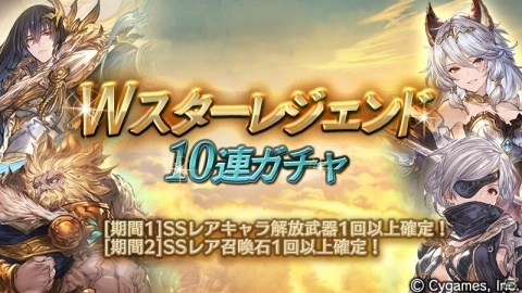 「グランブルーファンタジー」期間限定装備やリミテッドシリーズ解放武器も選べる5周年記念のガチャセットが登場！の画像22