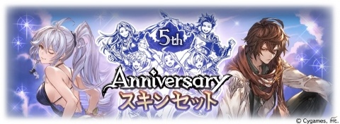 「グランブルーファンタジー」期間限定装備やリミテッドシリーズ解放武器も選べる5周年記念のガチャセットが登場！の画像3