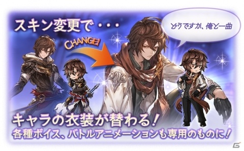 「グランブルーファンタジー」期間限定装備やリミテッドシリーズ解放武器も選べる5周年記念のガチャセットが登場！の画像5