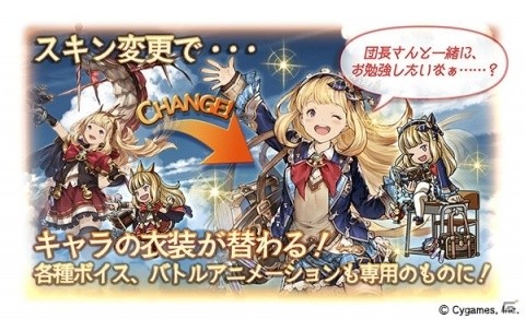 「グランブルーファンタジー」期間限定装備やリミテッドシリーズ解放武器も選べる5周年記念のガチャセットが登場！の画像9