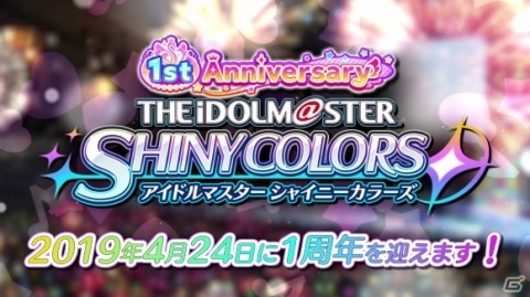 16人のアイドルがユニットごとのパフォーマンスで魅せた「アイドルマスター シャイニーカラーズ」1stライブDAY1をレポートの画像14