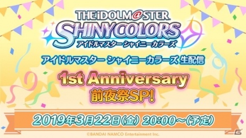 16人のアイドルがユニットごとのパフォーマンスで魅せた「アイドルマスター シャイニーカラーズ」1stライブDAY1をレポートの画像23