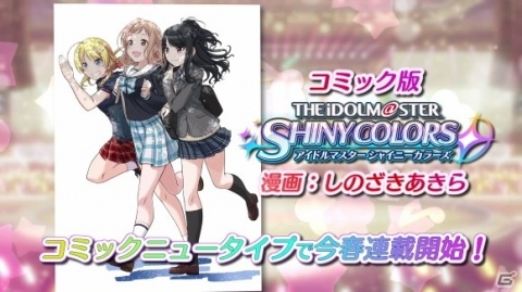 16人のアイドルがユニットごとのパフォーマンスで魅せた「アイドルマスター シャイニーカラーズ」1stライブDAY1をレポートの画像24
