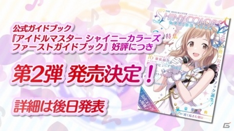 16人のアイドルがユニットごとのパフォーマンスで魅せた「アイドルマスター シャイニーカラーズ」1stライブDAY1をレポートの画像26