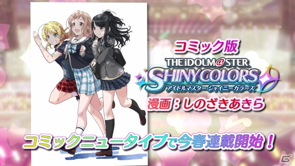 16人のアイドルがユニットごとのパフォーマンスで魅せた「アイドルマスター シャイニーカラーズ」1stライブDAY1をレポートの画像24