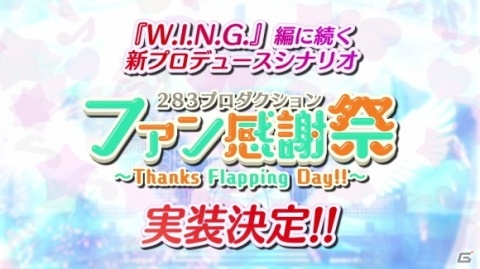 新ユニット・Straylightの登場も明らかに！「アイドルマスター シャイニーカラーズ」1stライブDAY2夜公演レポートの画像14