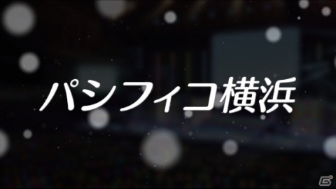 新ユニット・Straylightの登場も明らかに！「アイドルマスター シャイニーカラーズ」1stライブDAY2夜公演レポートの画像18