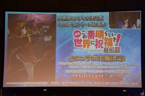EP6は4月24日に配信決定！“A.I.Sヴェガ”や新クラスの存在も明かされた「ファンタシースター感謝祭2019」をレポートの画像18