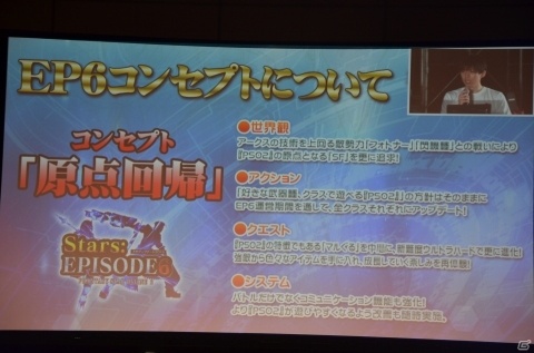 EP6は4月24日に配信決定！“A.I.Sヴェガ”や新クラスの存在も明かされた「ファンタシースター感謝祭2019」をレポートの画像20