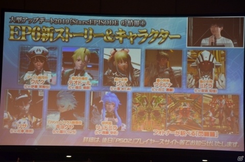 EP6は4月24日に配信決定！“A.I.Sヴェガ”や新クラスの存在も明かされた「ファンタシースター感謝祭2019」をレポートの画像21