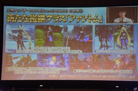 EP6は4月24日に配信決定！“A.I.Sヴェガ”や新クラスの存在も明かされた「ファンタシースター感謝祭2019」をレポートの画像23