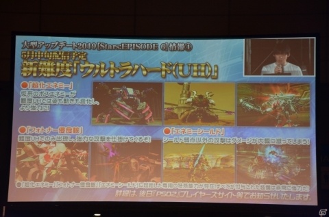 EP6は4月24日に配信決定！“A.I.Sヴェガ”や新クラスの存在も明かされた「ファンタシースター感謝祭2019」をレポートの画像25