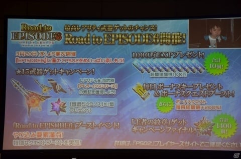 EP6は4月24日に配信決定！“A.I.Sヴェガ”や新クラスの存在も明かされた「ファンタシースター感謝祭2019」をレポートの画像37