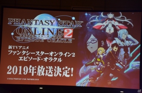EP6は4月24日に配信決定！“A.I.Sヴェガ”や新クラスの存在も明かされた「ファンタシースター感謝祭2019」をレポートの画像39
