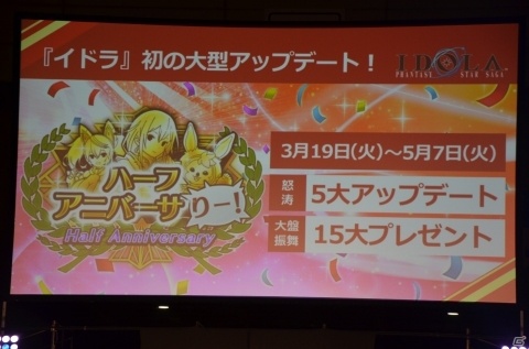 EP6は4月24日に配信決定！“A.I.Sヴェガ”や新クラスの存在も明かされた「ファンタシースター感謝祭2019」をレポートの画像44
