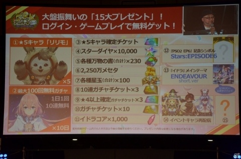EP6は4月24日に配信決定！“A.I.Sヴェガ”や新クラスの存在も明かされた「ファンタシースター感謝祭2019」をレポートの画像50