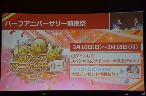 EP6は4月24日に配信決定！“A.I.Sヴェガ”や新クラスの存在も明かされた「ファンタシースター感謝祭2019」をレポートの画像51