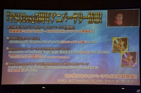 EP6は4月24日に配信決定！“A.I.Sヴェガ”や新クラスの存在も明かされた「ファンタシースター感謝祭2019」をレポートの画像52