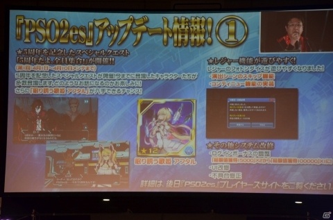 EP6は4月24日に配信決定！“A.I.Sヴェガ”や新クラスの存在も明かされた「ファンタシースター感謝祭2019」をレポートの画像53